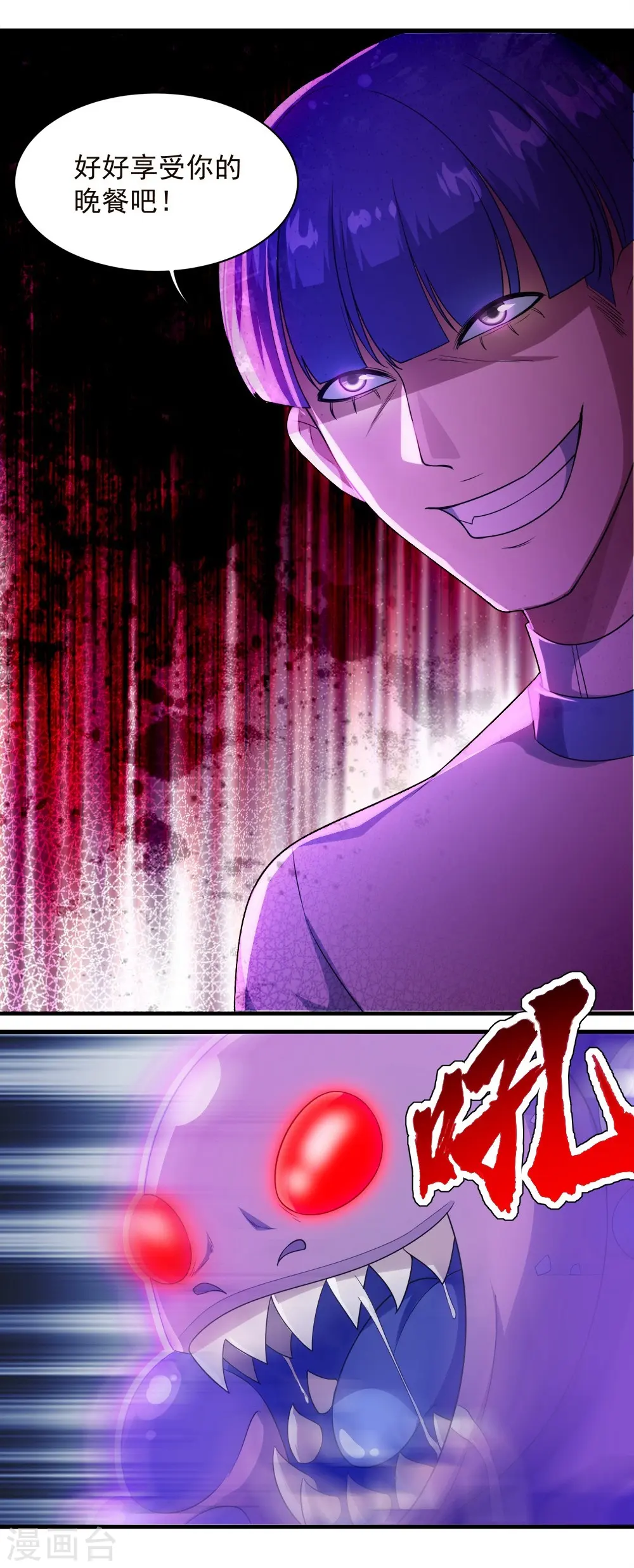 第55话 武宏盛？什么来头！33