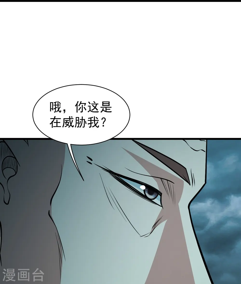 第293话 不速之客10