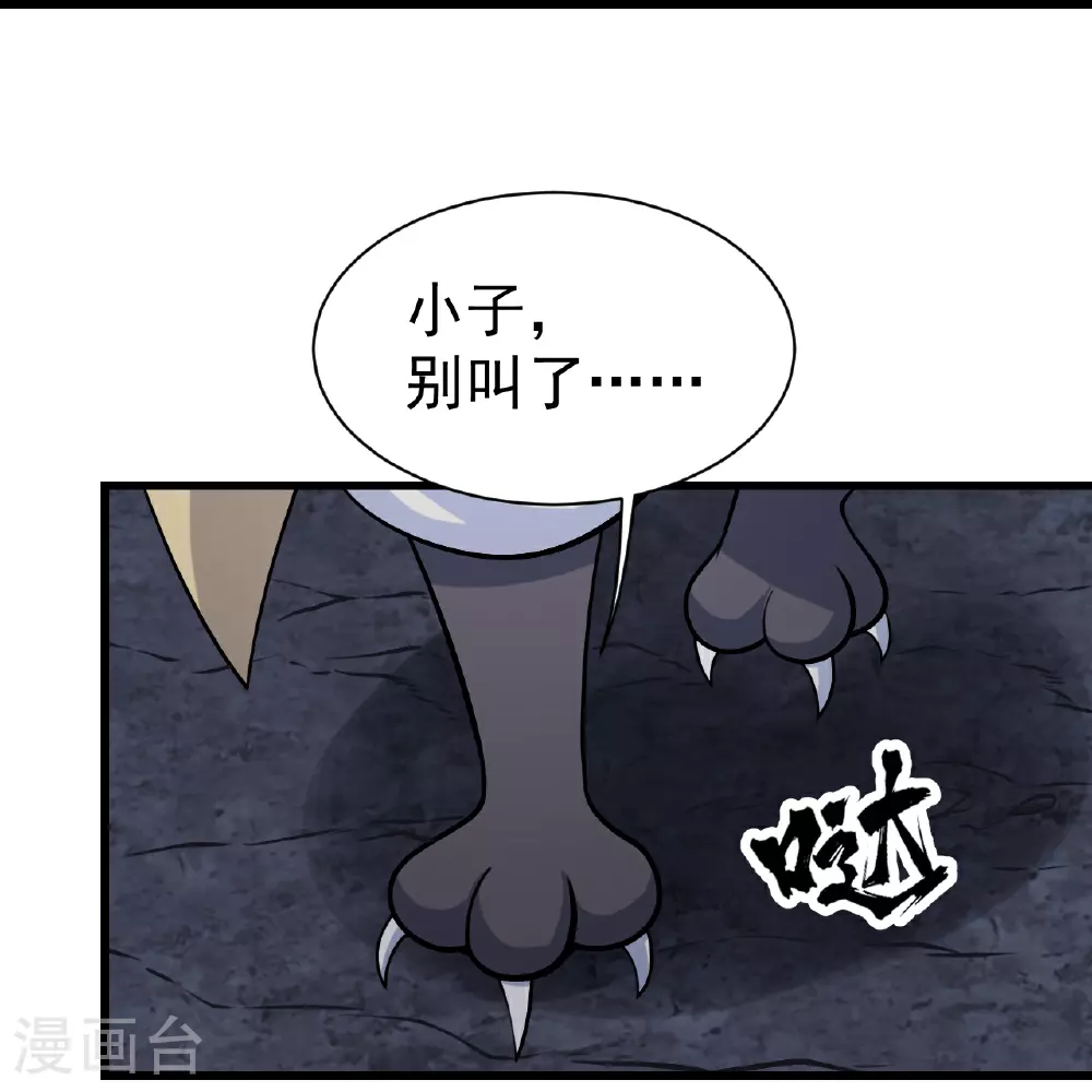 第365话 突破4