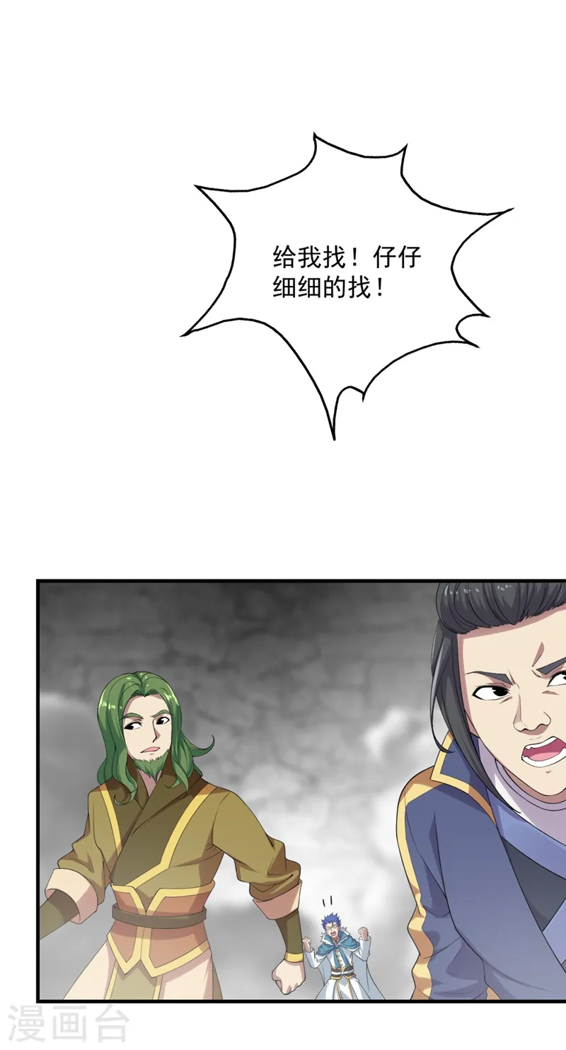 第58话 那是生命宝液？4