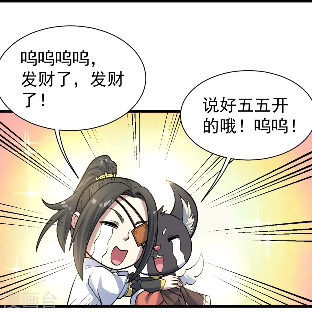 第345话 要不一起？17
