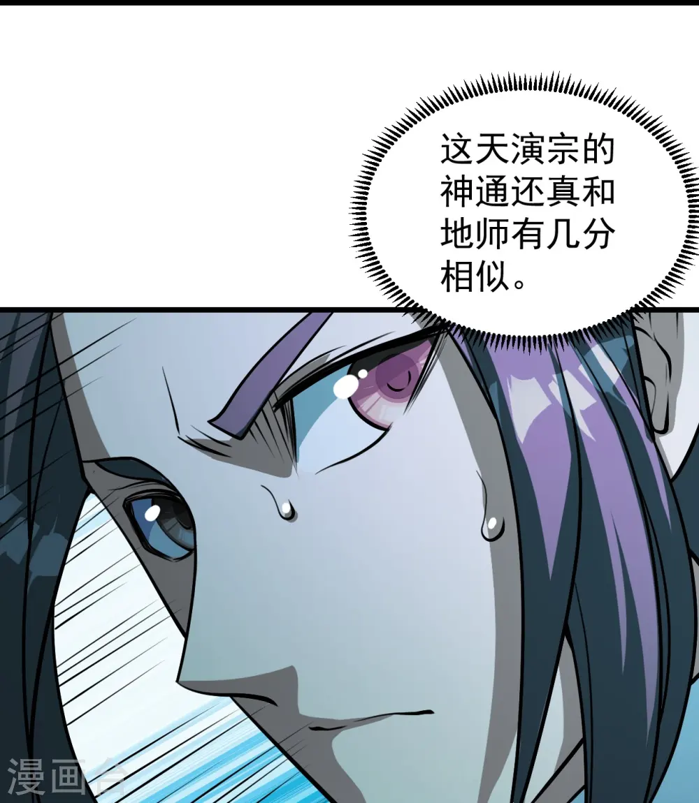 第283话 道鸿安!5