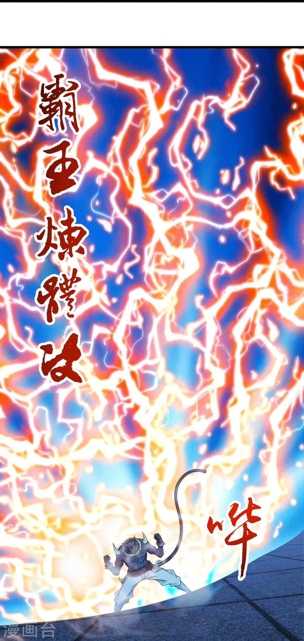 第253话 原始圣体的气息！17