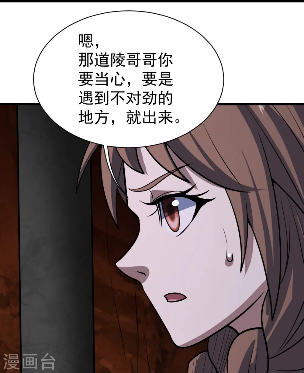 第321话 阴阳道石8