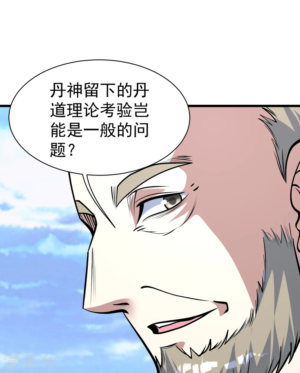 第338话 冠军？7