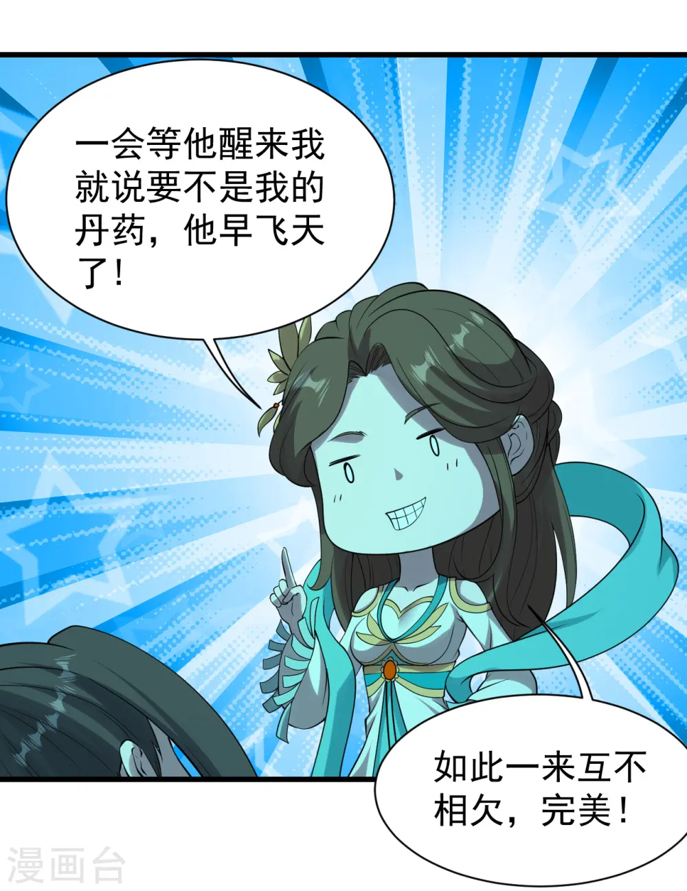 第212话 洗澡！6