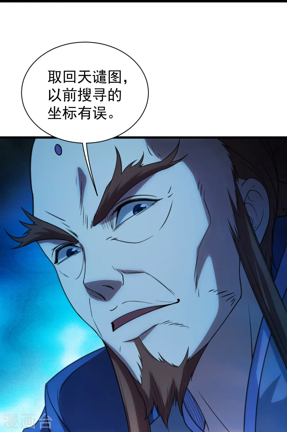 第239话 道州，新的征途（下）30