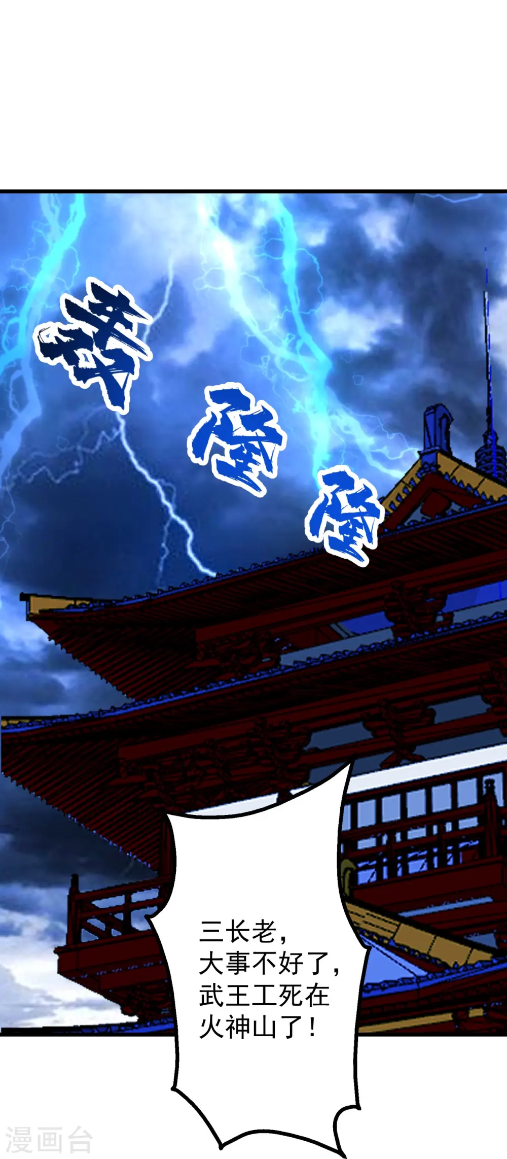 第311话 亲自出马！5