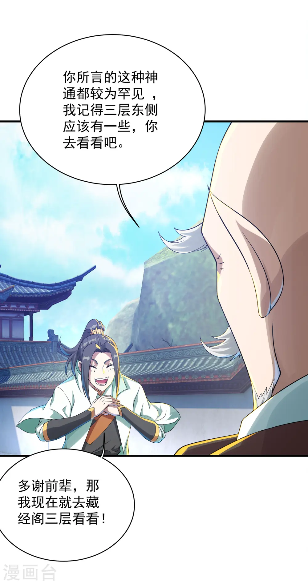 第98话 藏经阁三层8