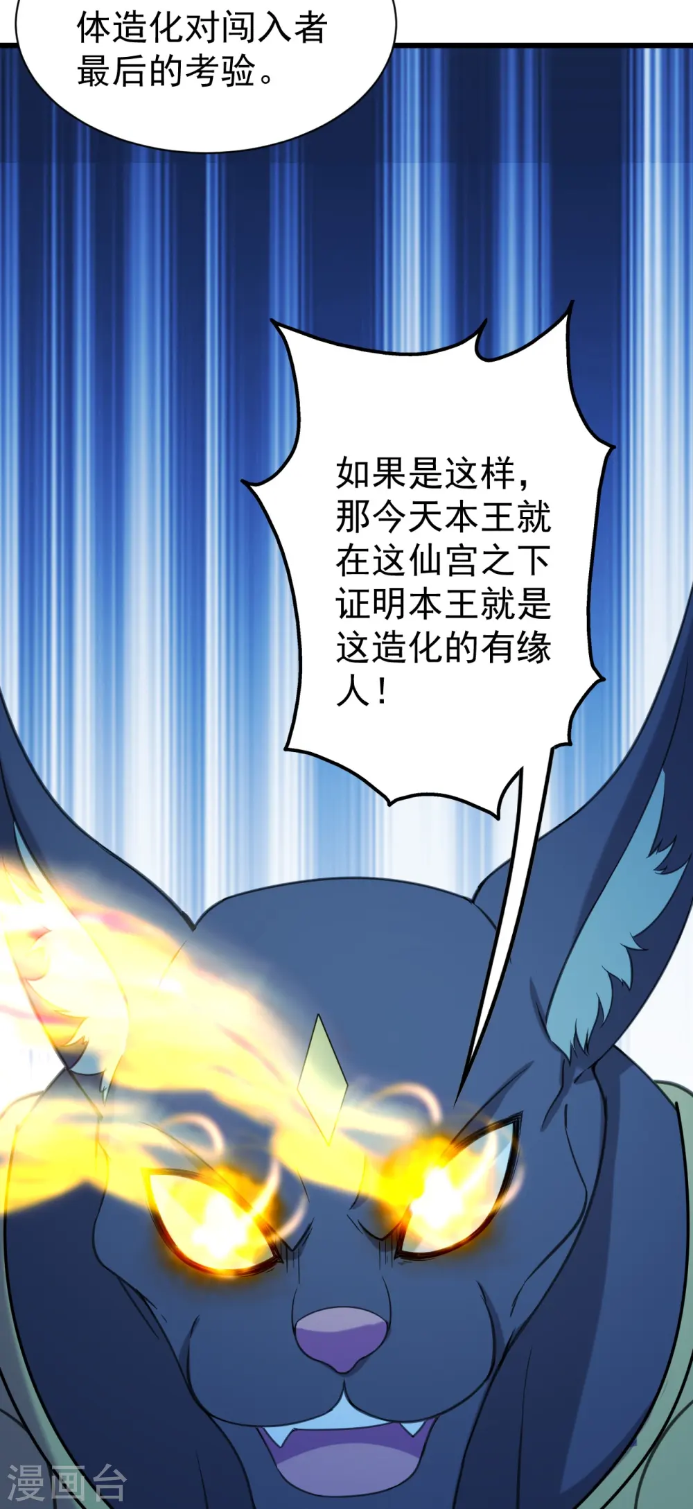 第253话 原始圣体的气息！16