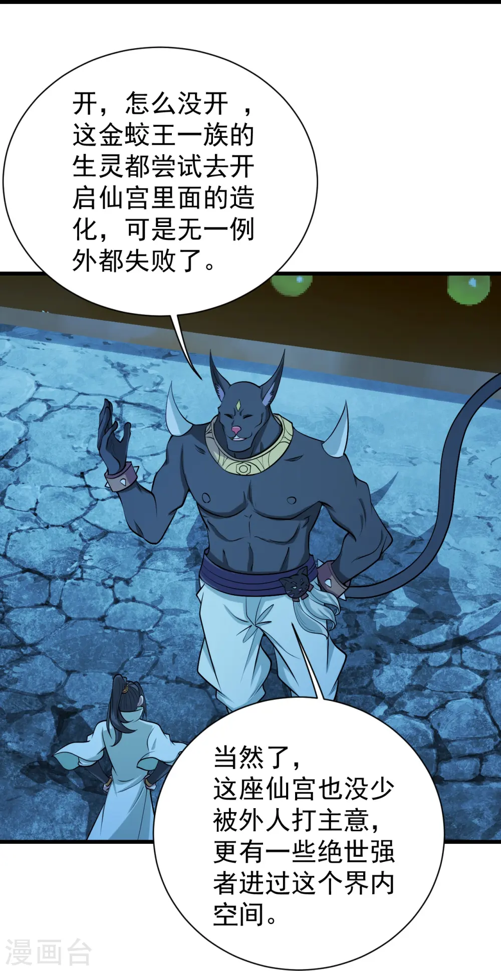 第252话 灵儿？6