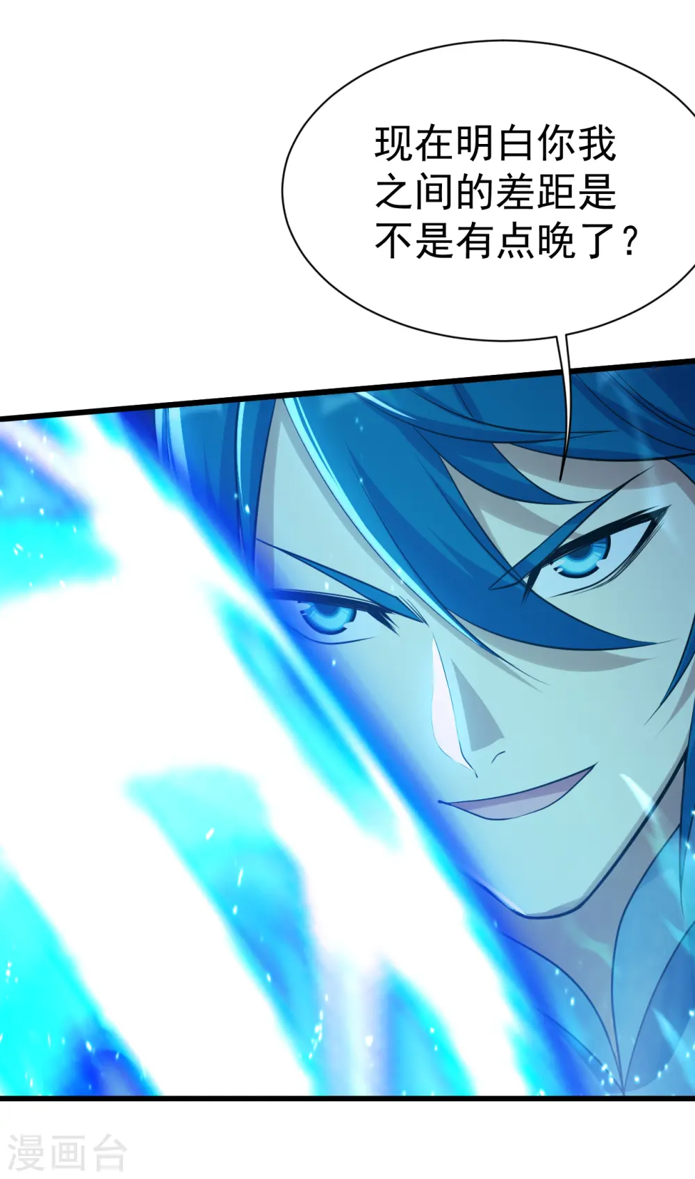 第185话 道陵VS神山少年20