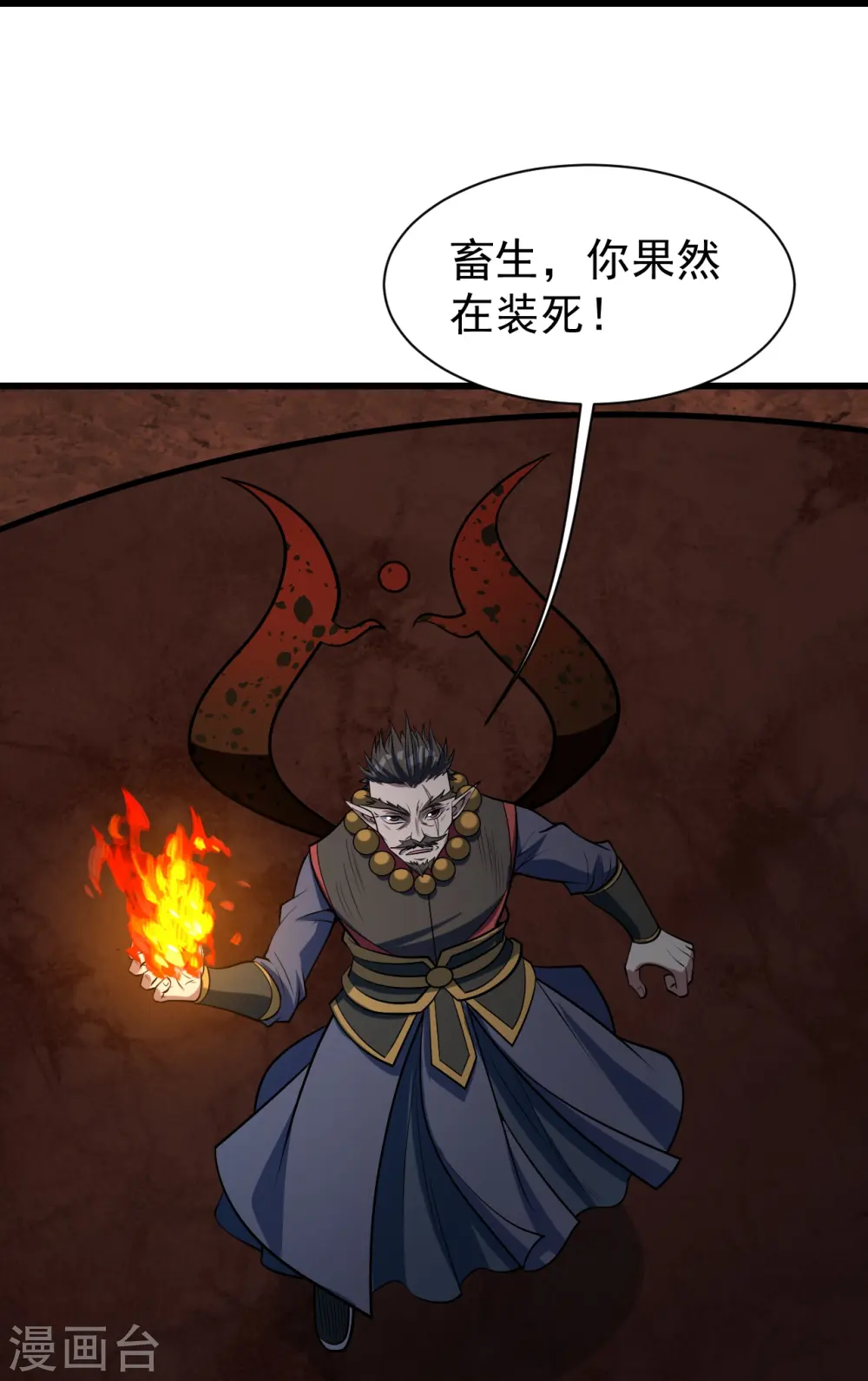 第314话 鹬蚌相争渔翁得利21