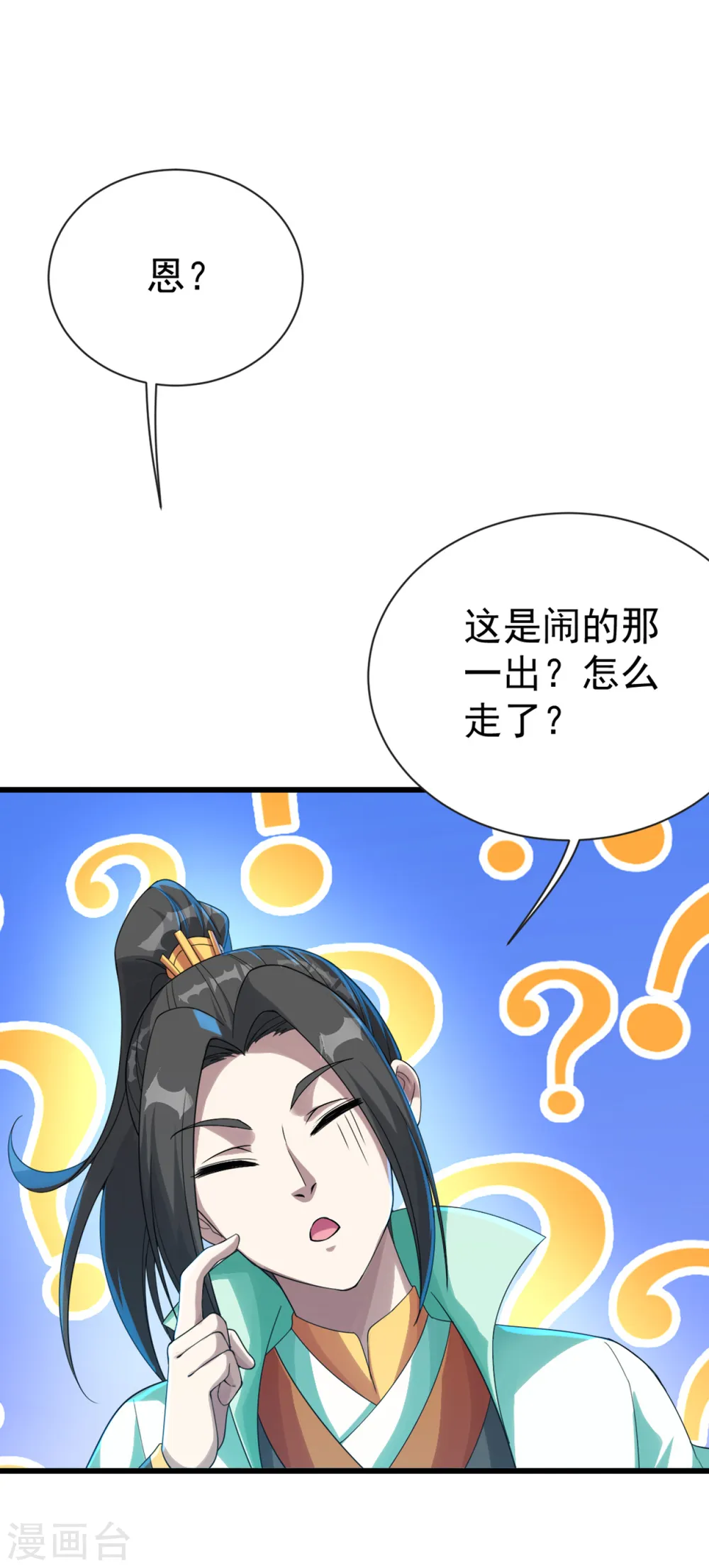 第105话 黄金蜂11