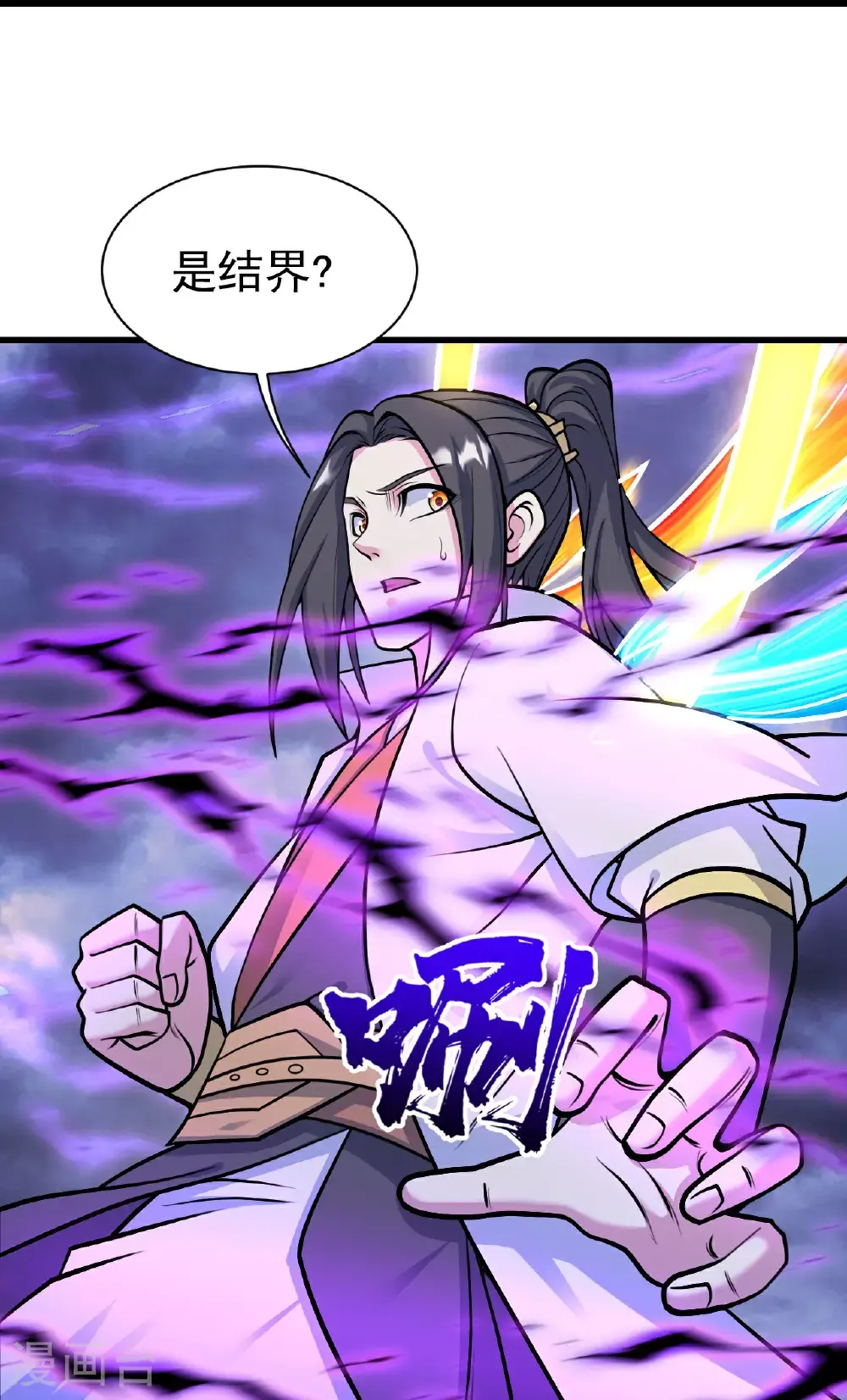 第401话 欲要斩王10