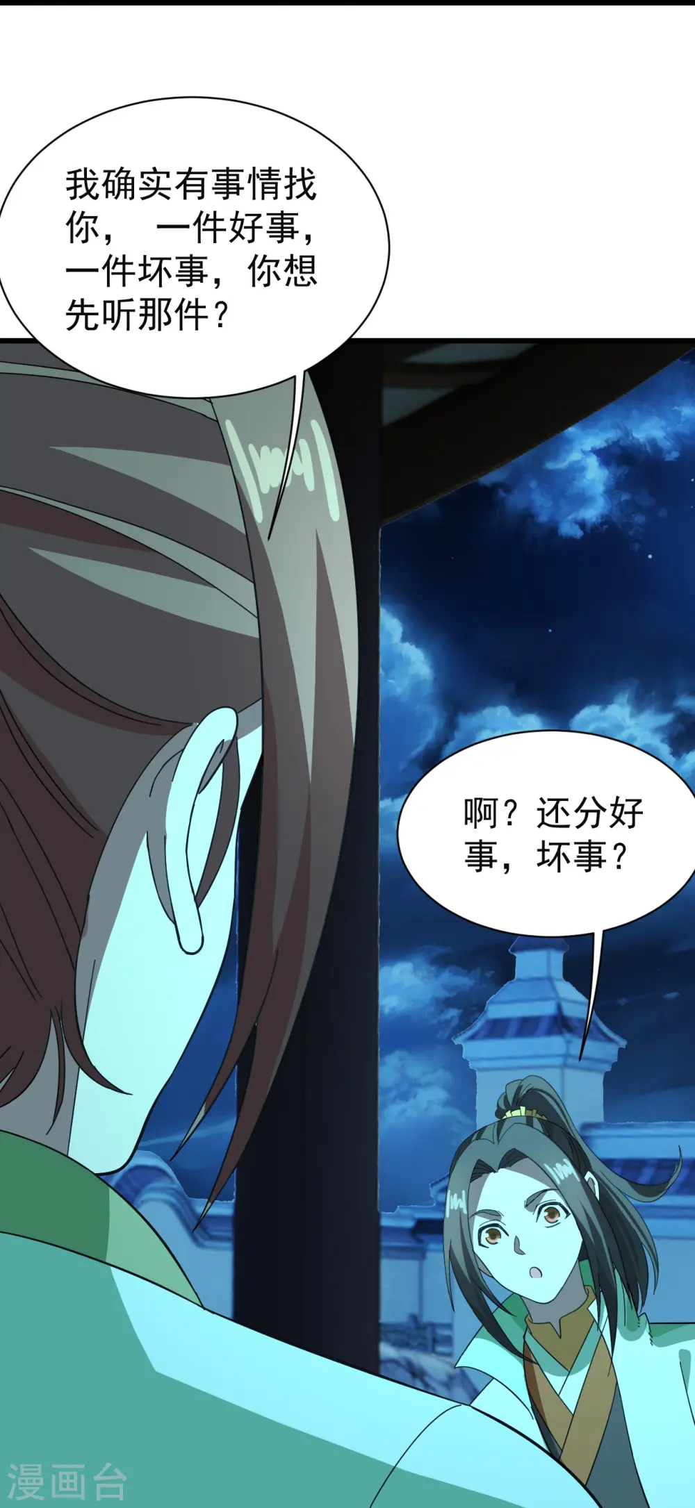 第236话 出发道州！19