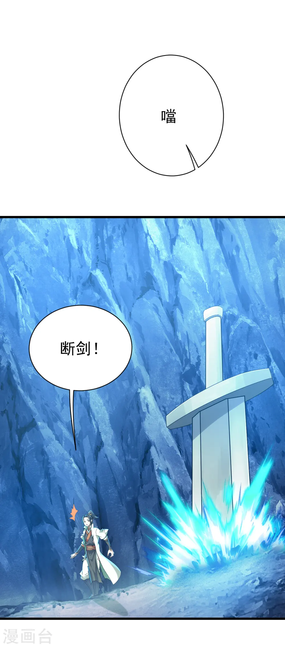 第117话 地动山摇！11
