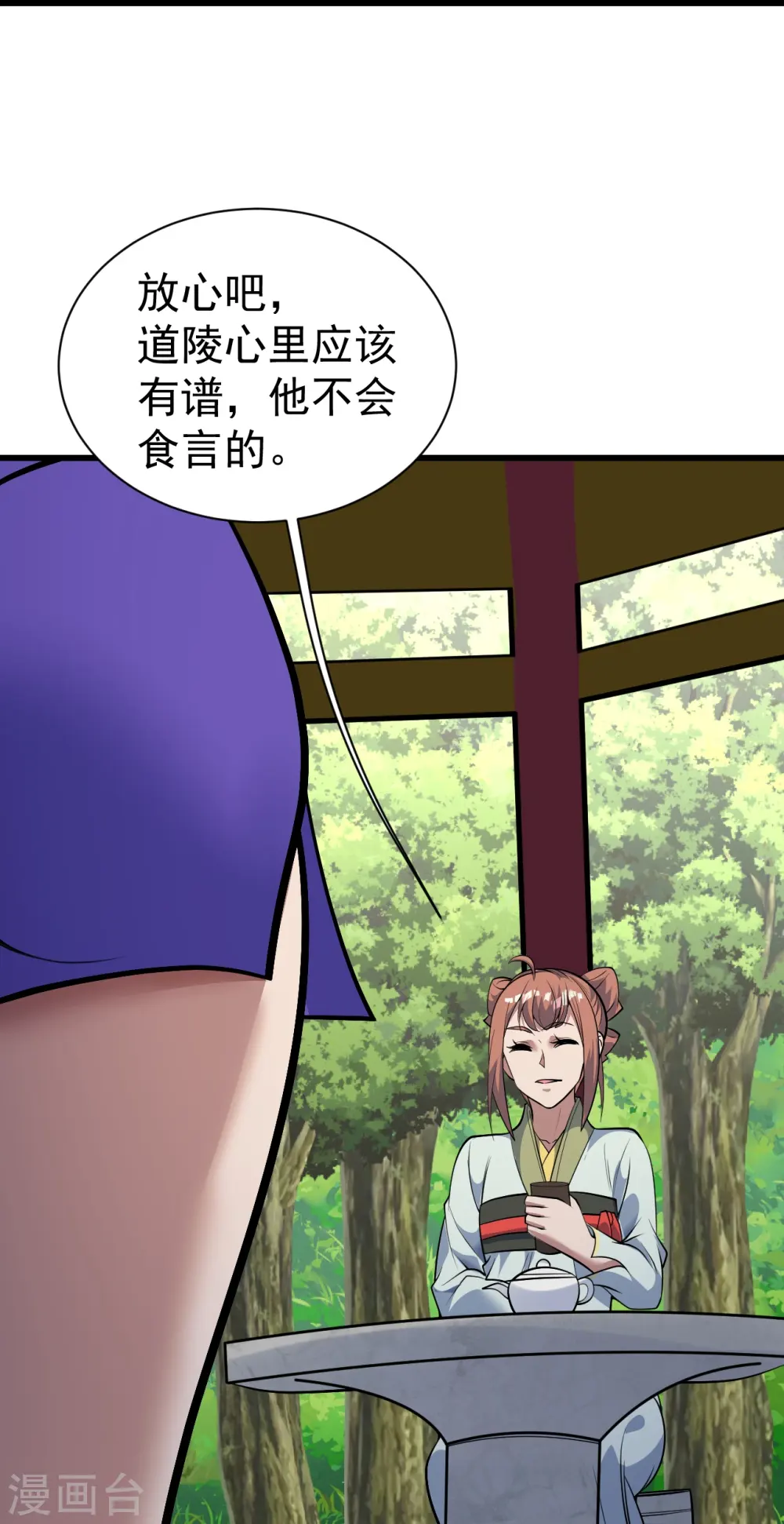 第332话 丹会开启5