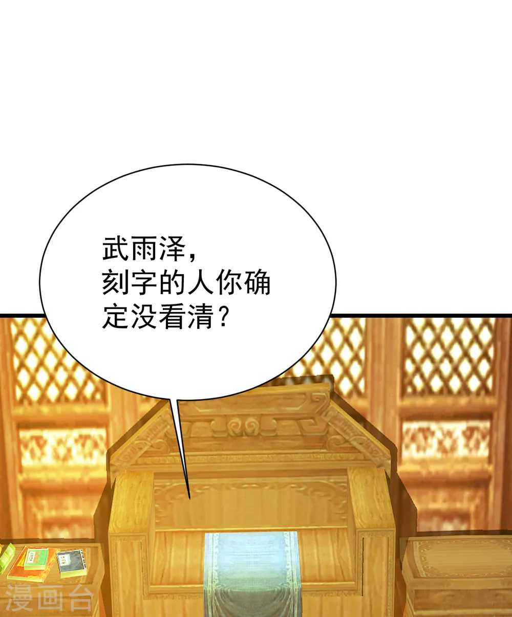第129话 到底是谁！18