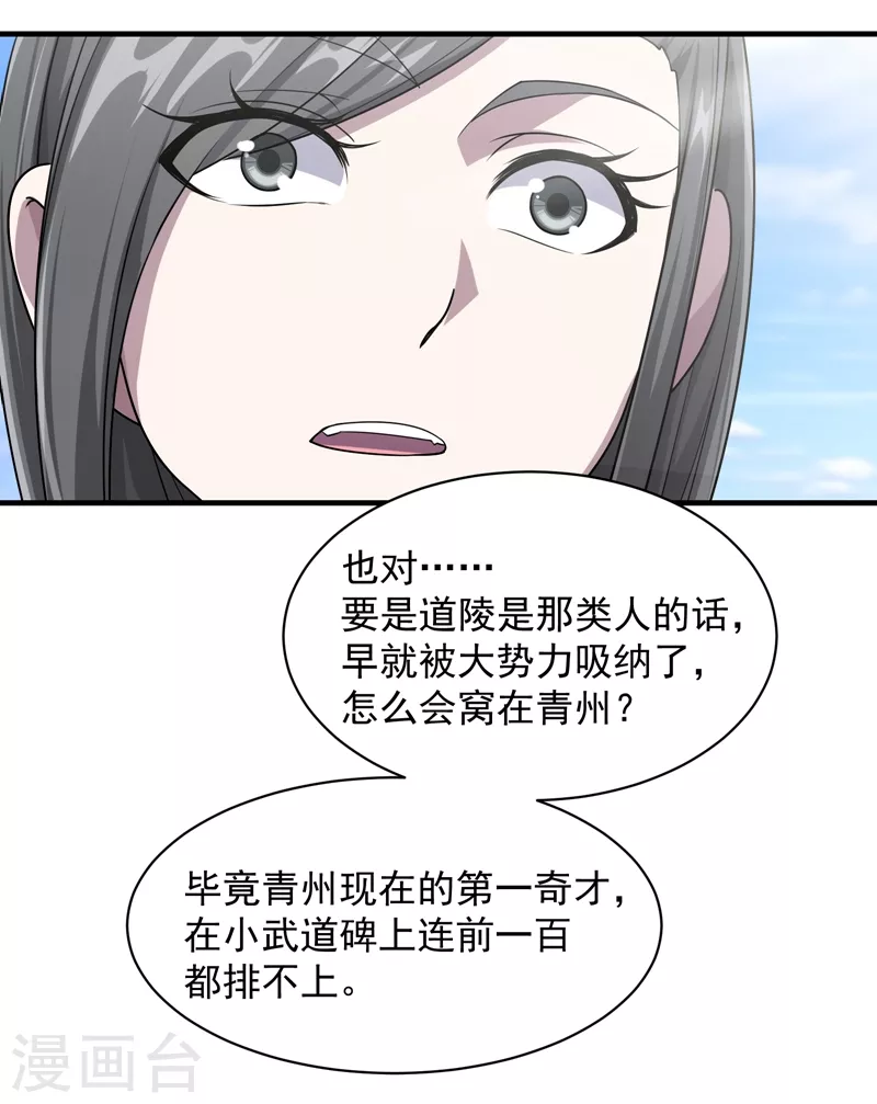 第13话 刮目相看23