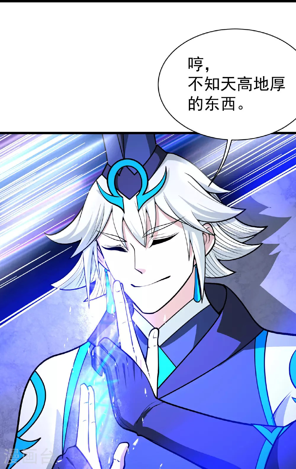 第358话 上古阵法2