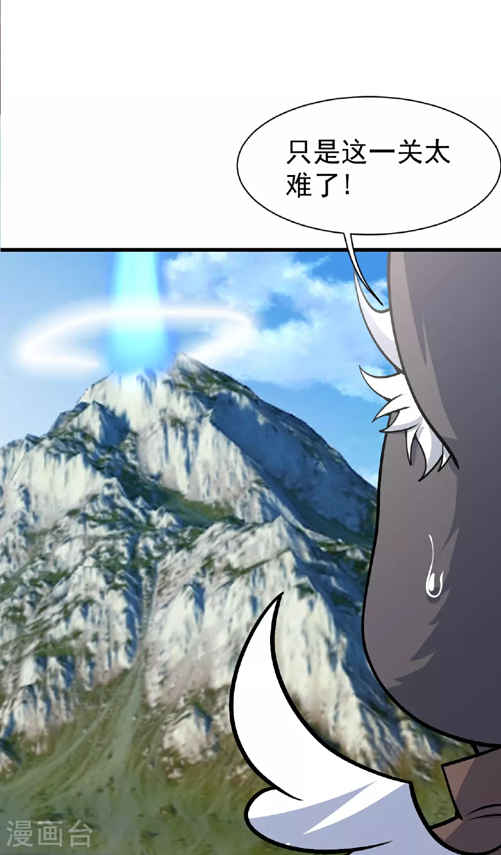 第350话 找上门7