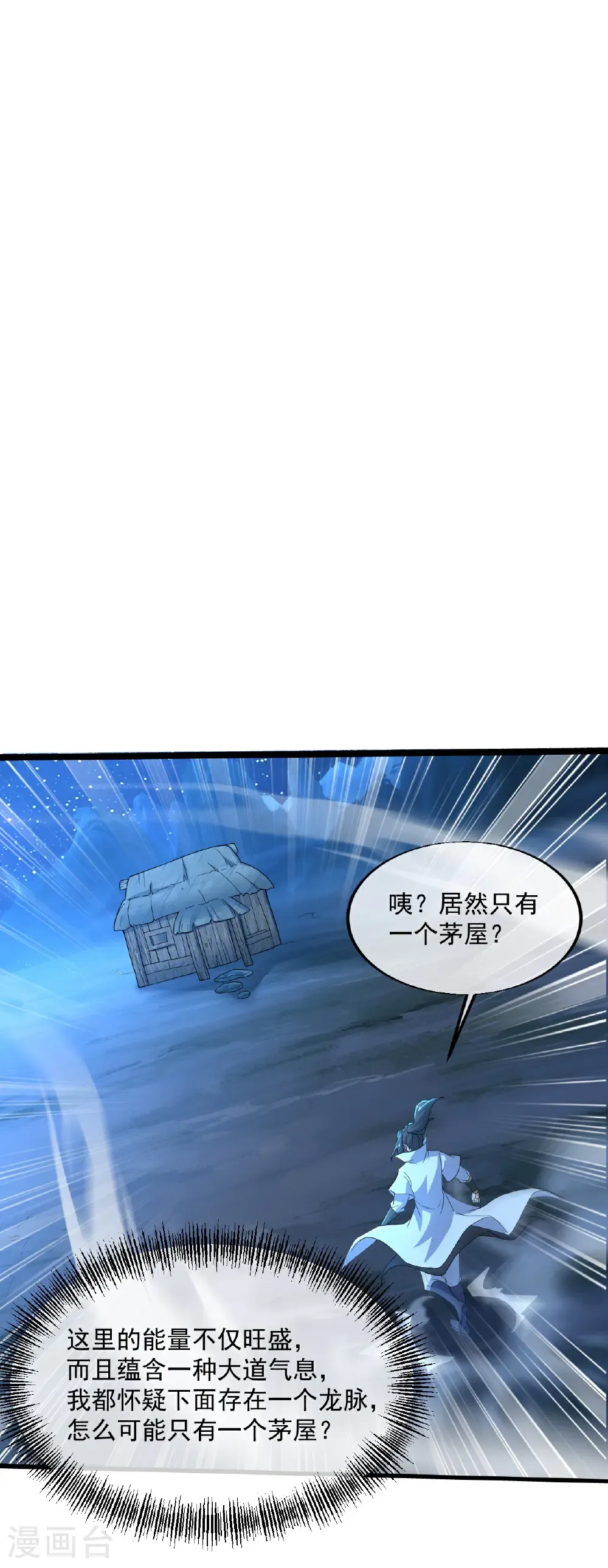 第440话 神秘古字25