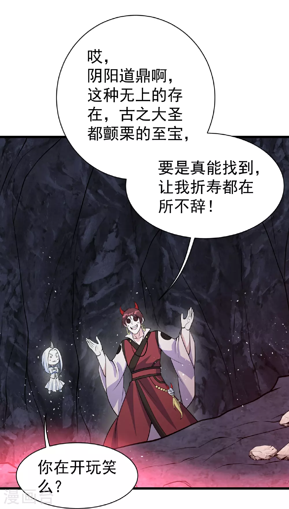 第367话 阴阳图4