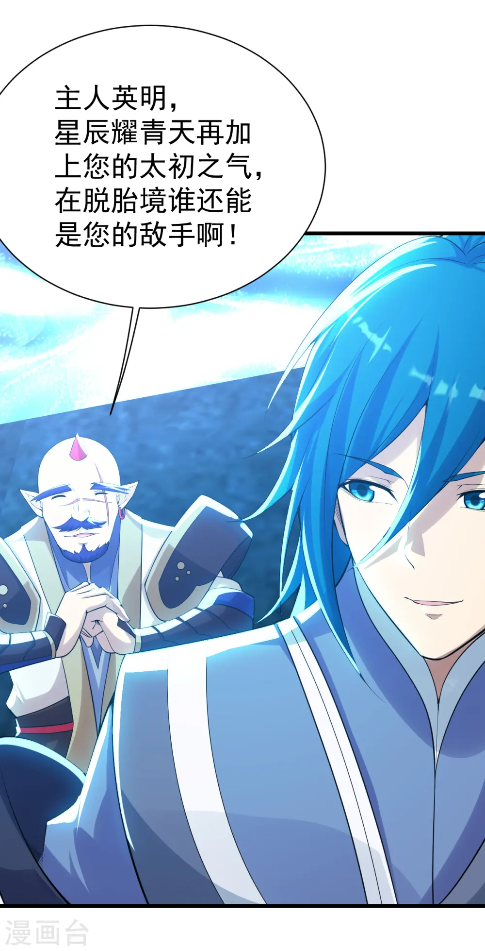 第172话 螳螂捕蝉黄雀在后！14