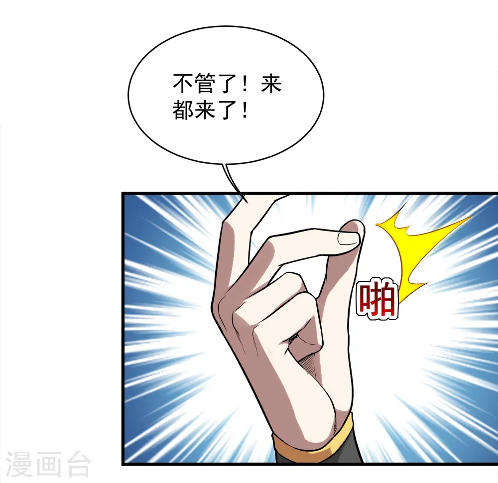 第61话 规则之力！13