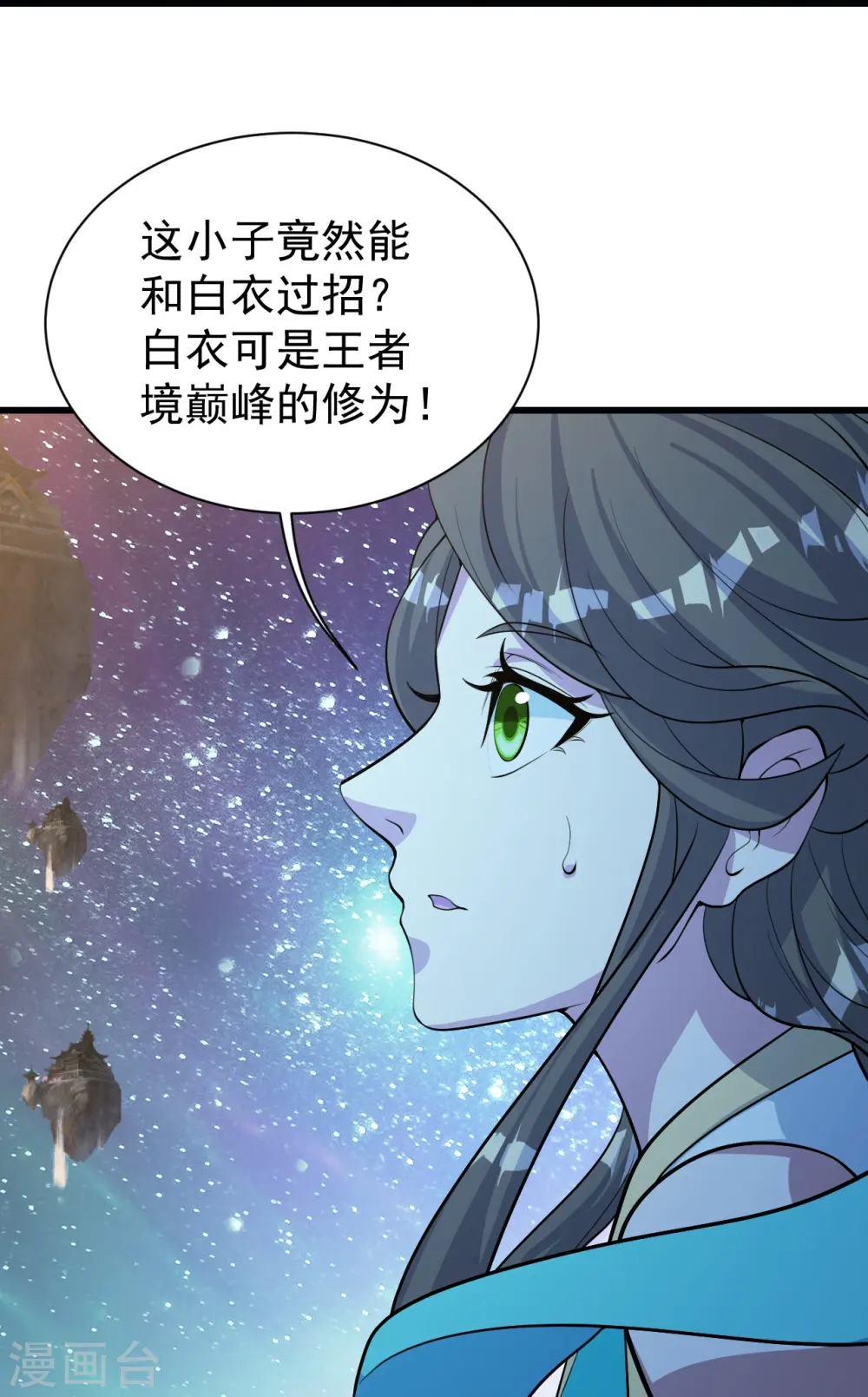 第260话 趁火打劫！2