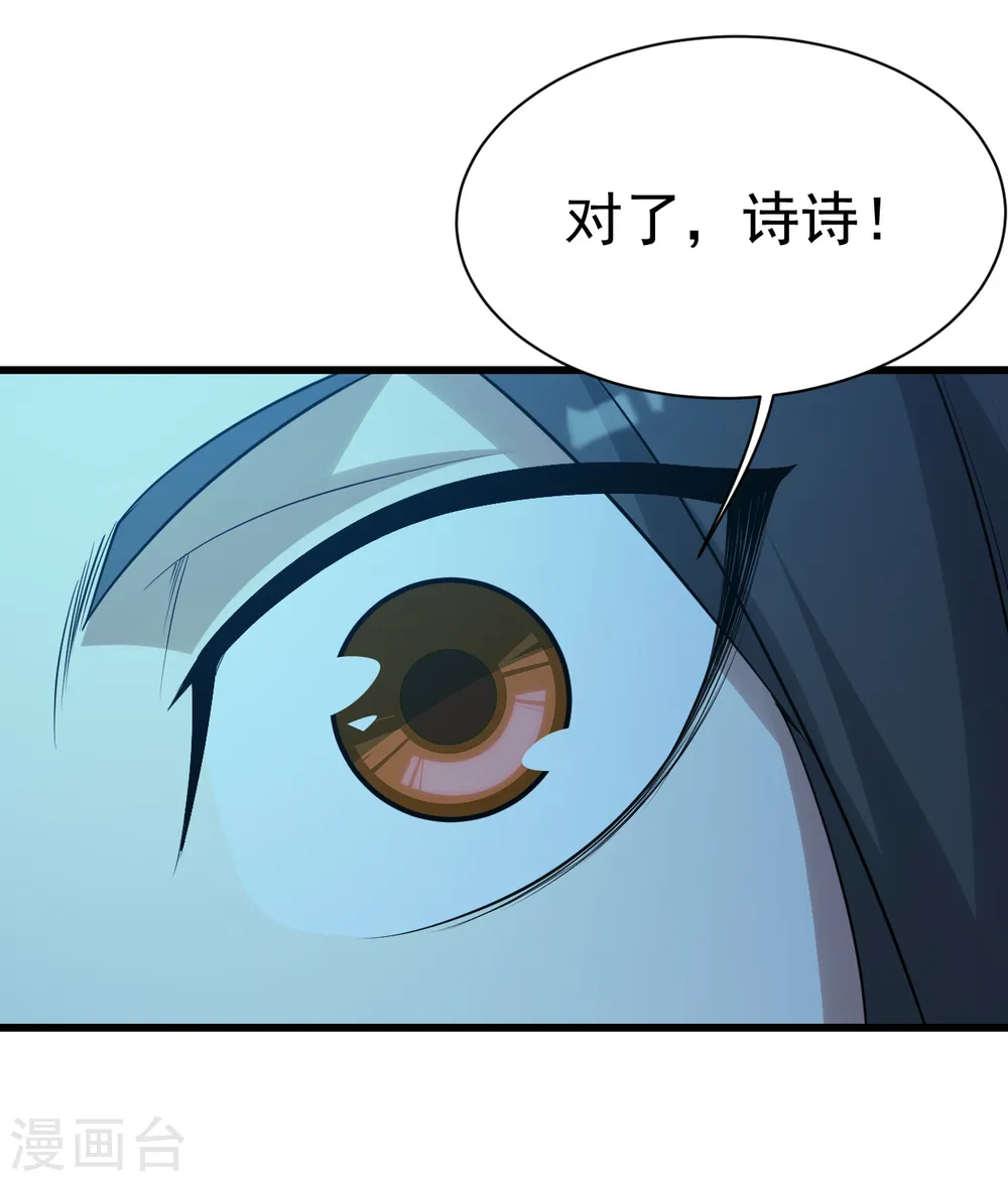 第193话 新的后宫？38