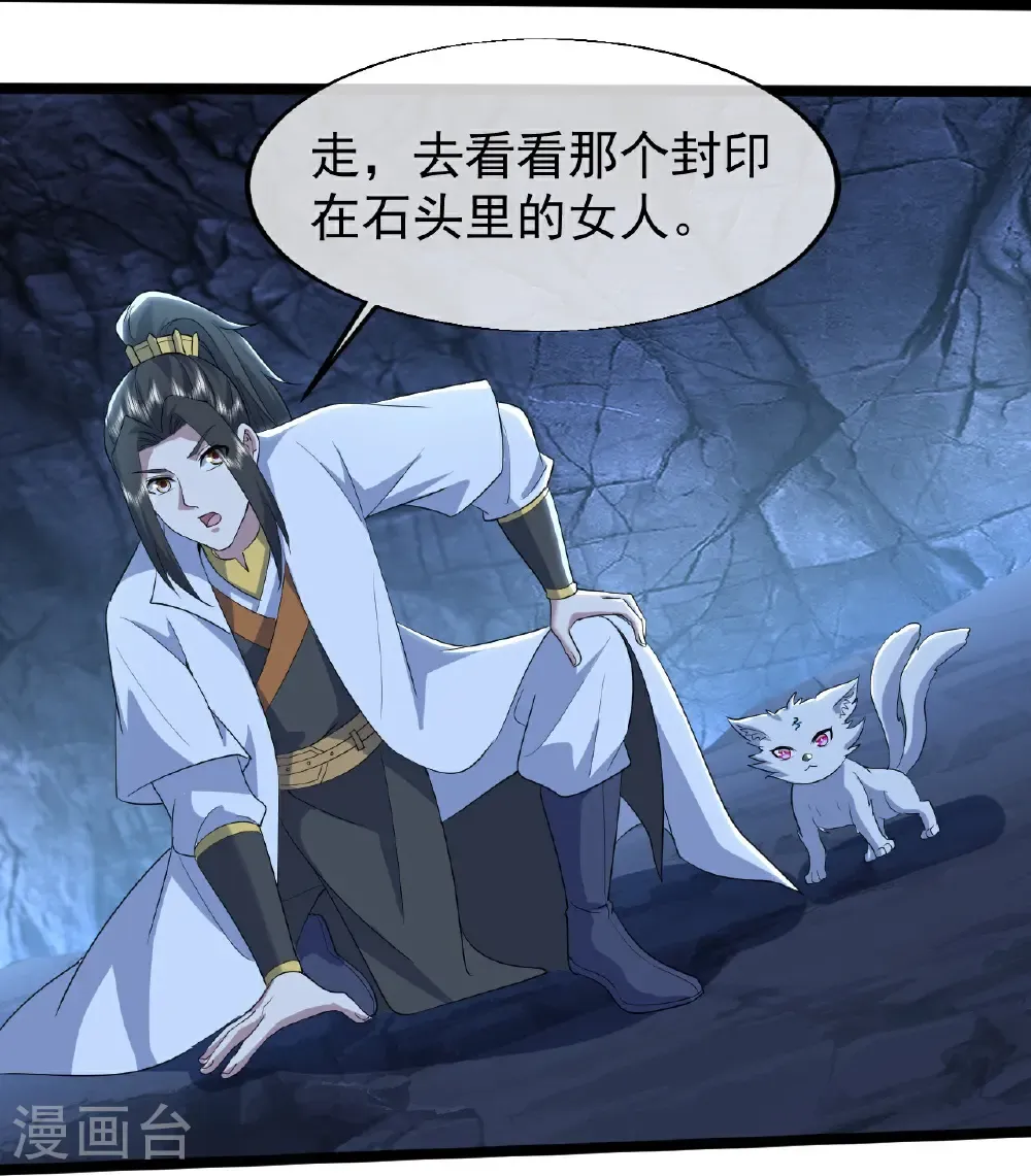 第428话 终得宝血17