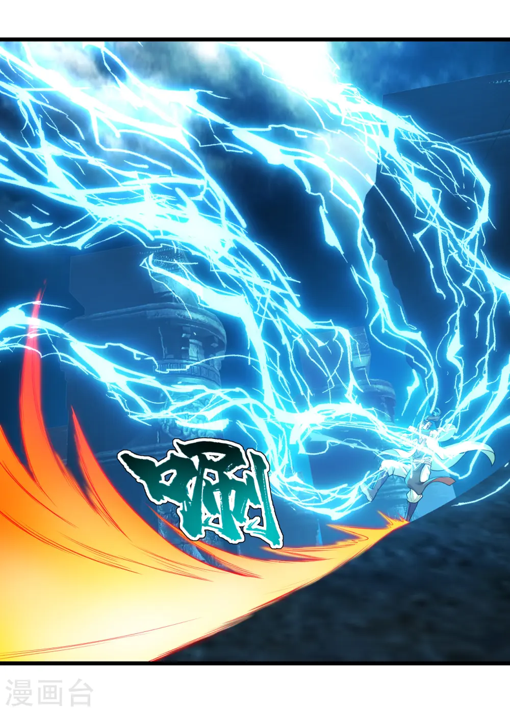 第171话 吞雷18