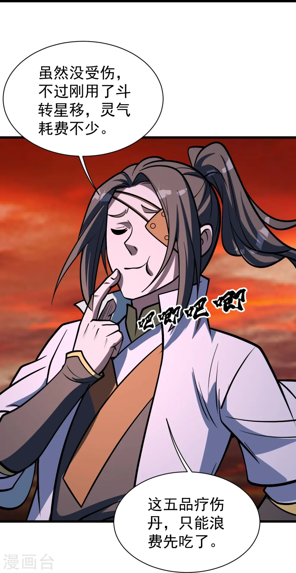 第310话 离道远点！13
