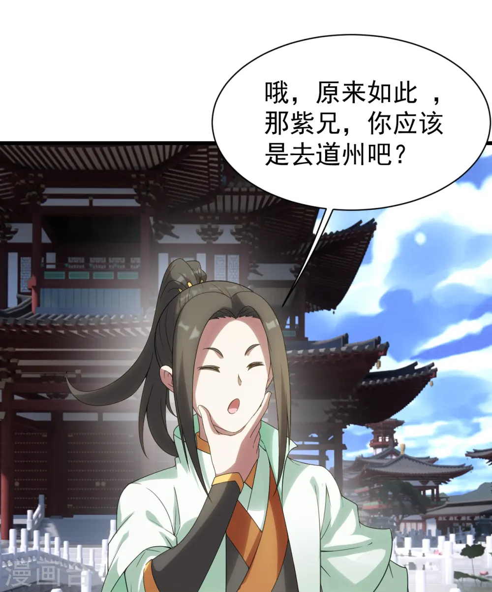 第238话 道州，新的征途（上）5