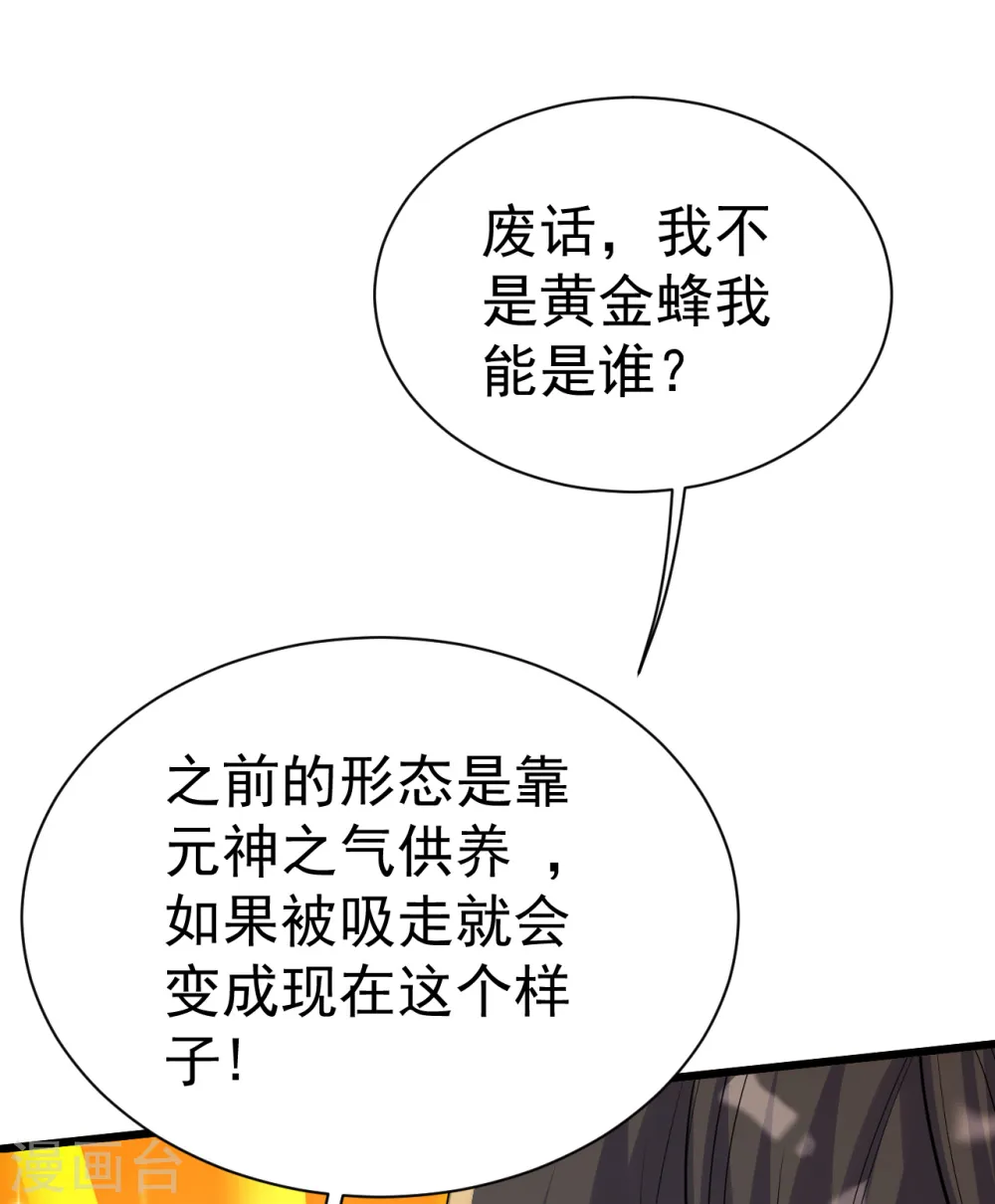 第195话 又又是新的后宫？！28
