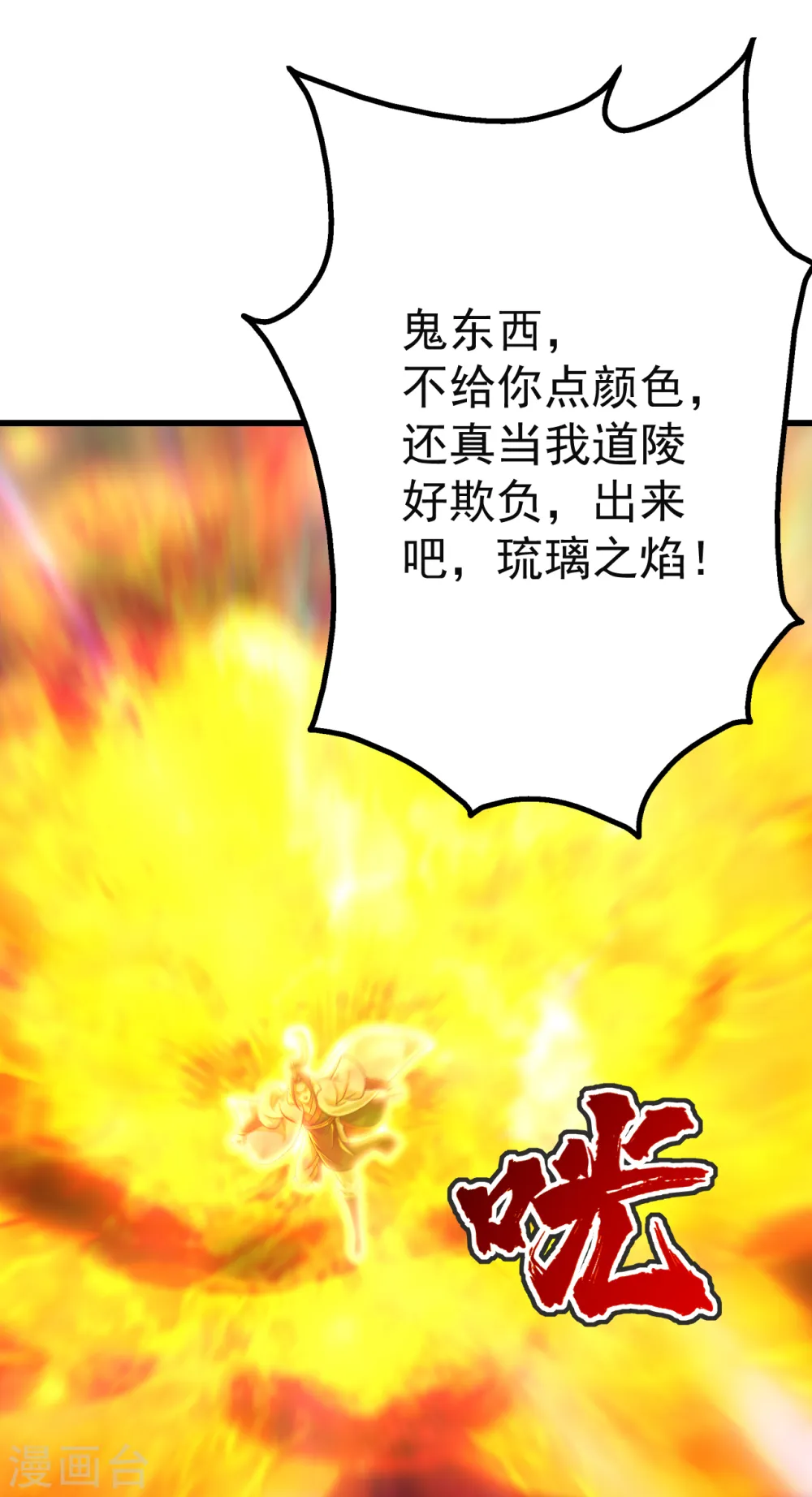 第165话 乌鸦嘴5