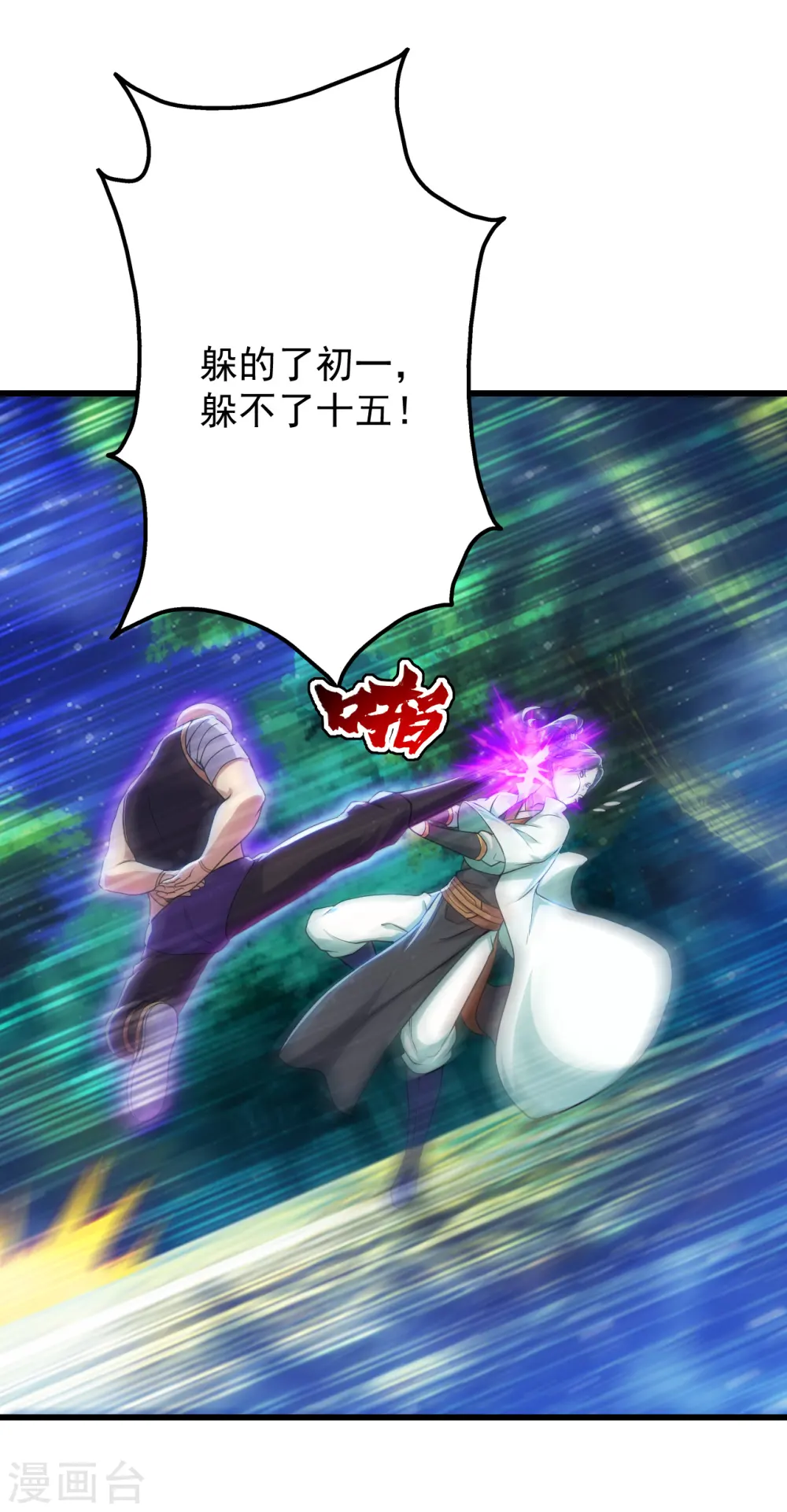 第159话 唐门秘术！21