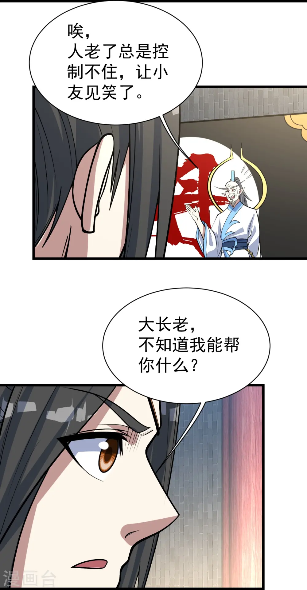 第342话 两女的忧虑3