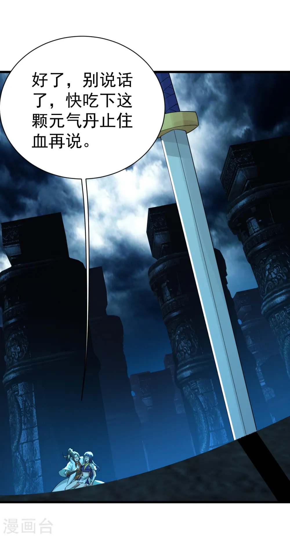 第175话 背叛？13
