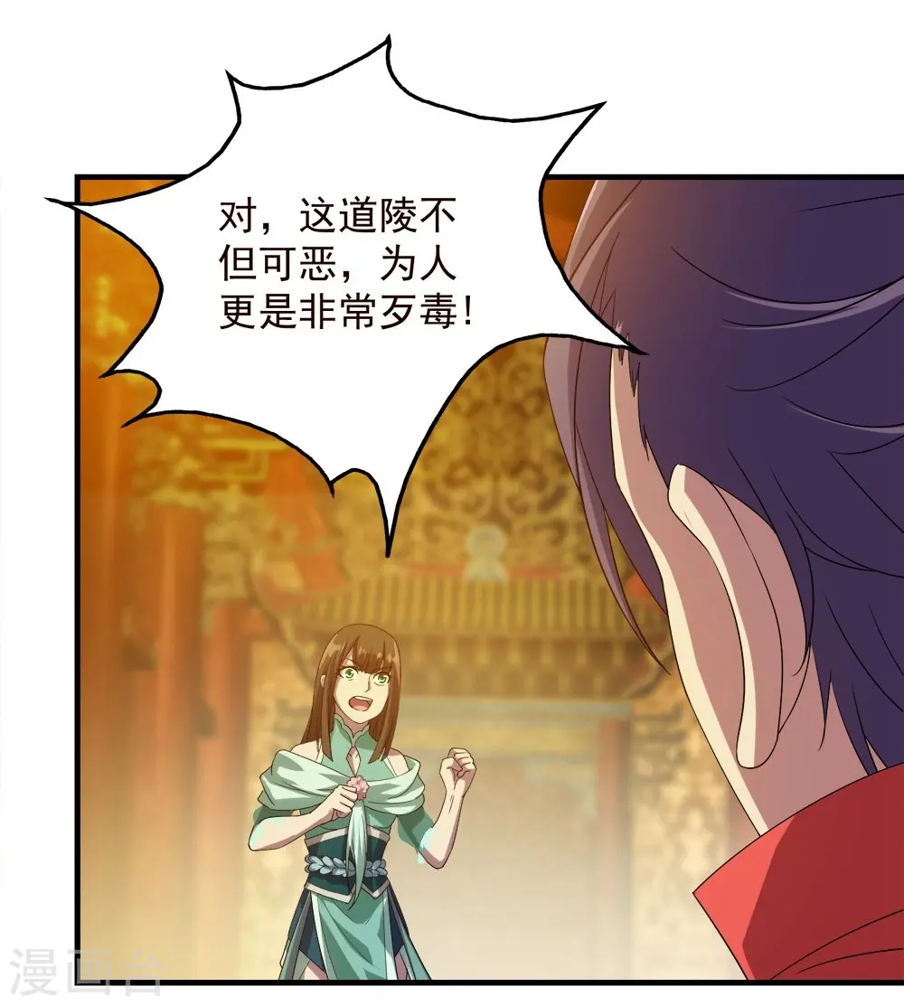 第54话 我们要报仇！10