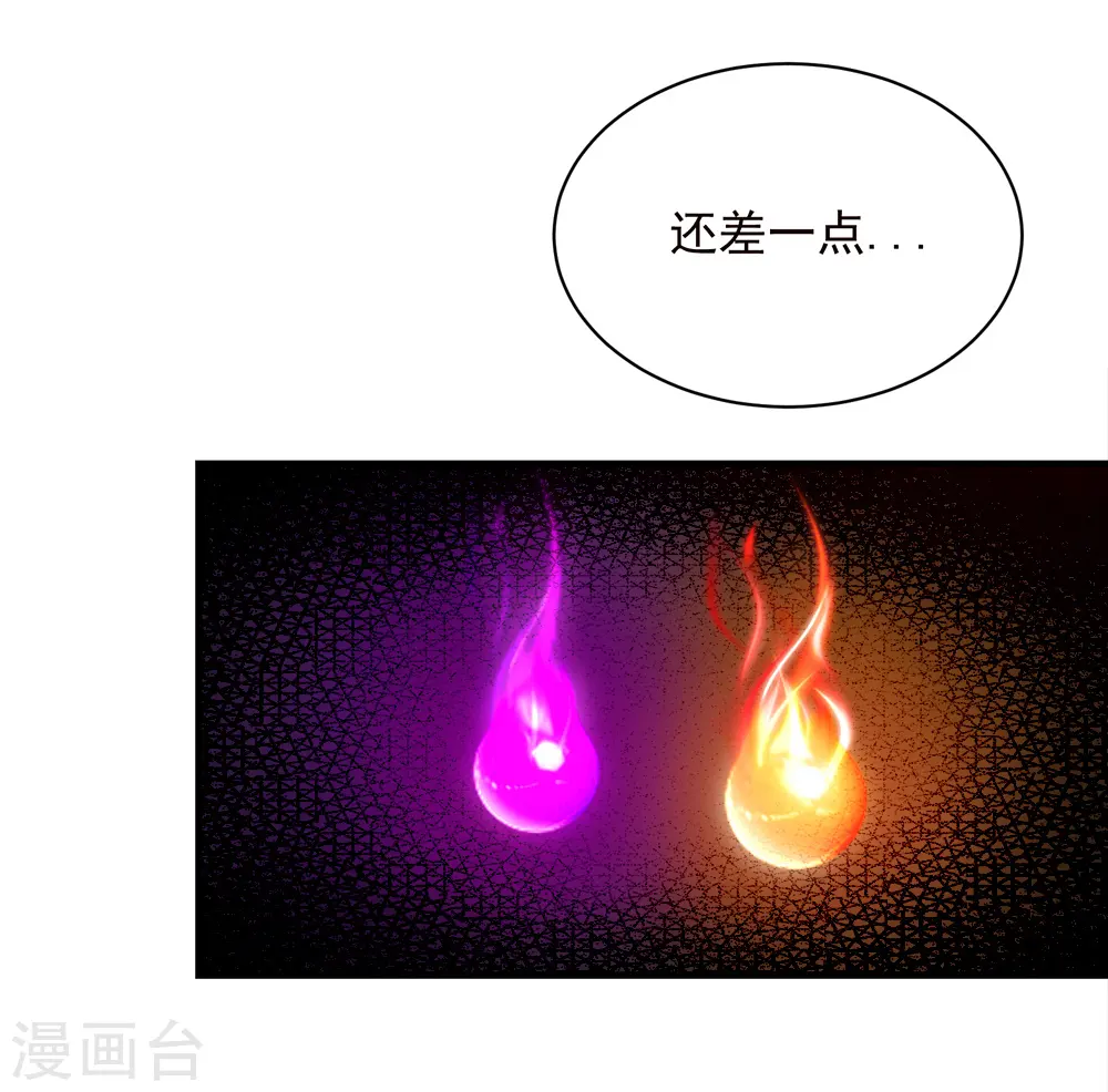 第69话 谁偷袭了我17