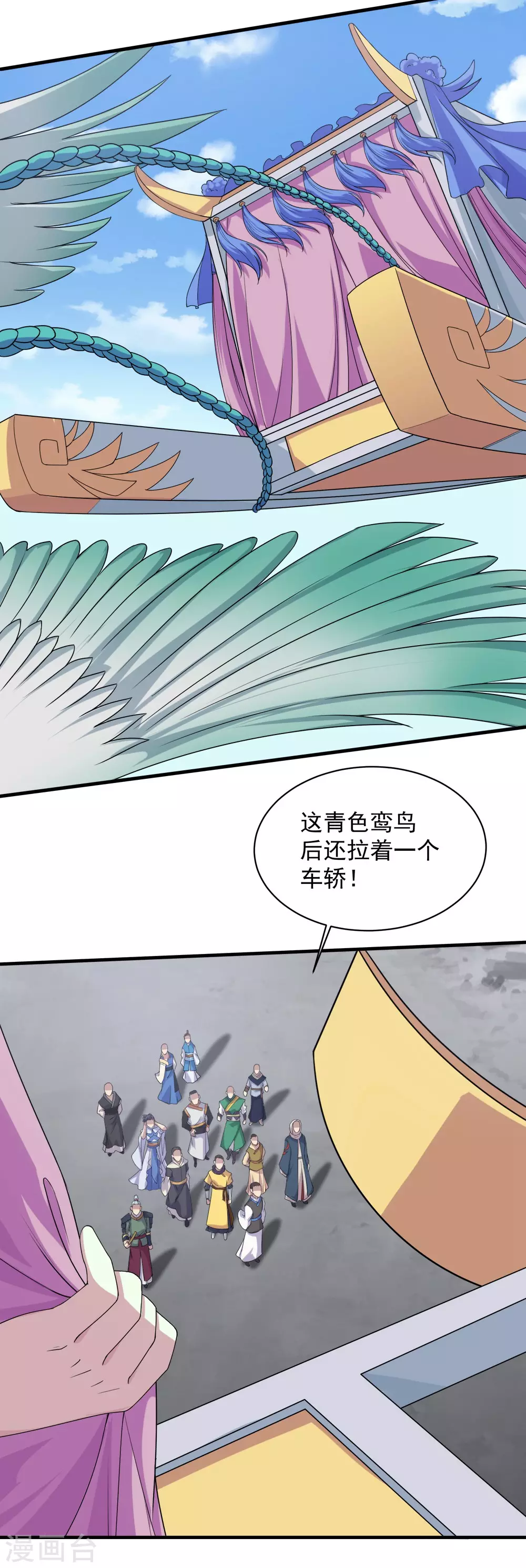 第24话 通灵塔与小武道碑9