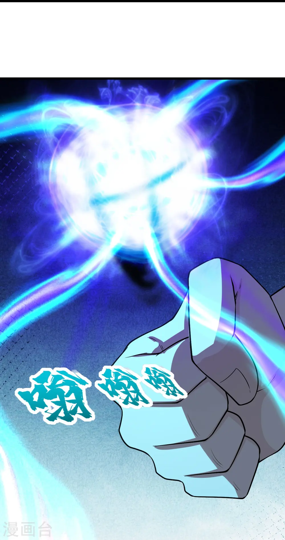 第226话 武殿降临！7