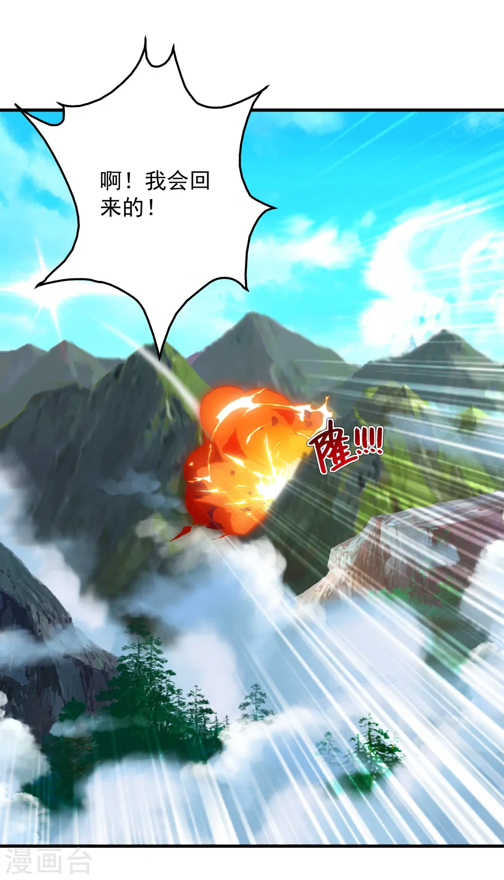 第72话 我要一雪前耻！17