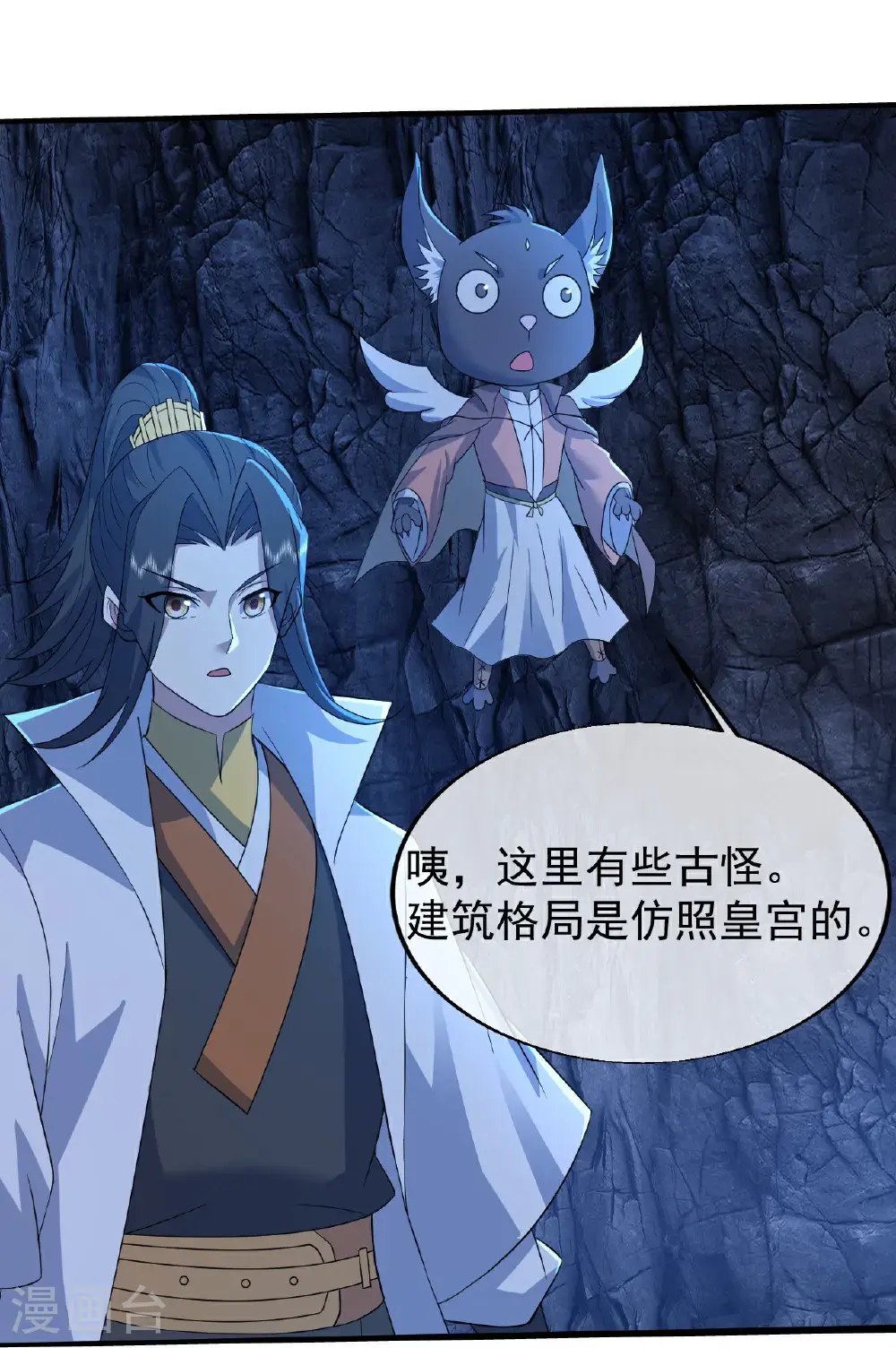 第417话 太古神文5