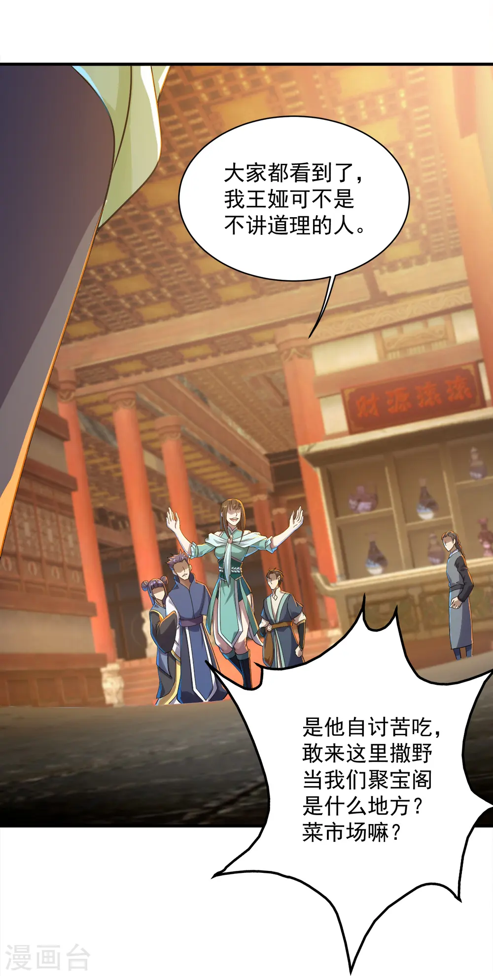 第75话 王娅怎么在这里？16