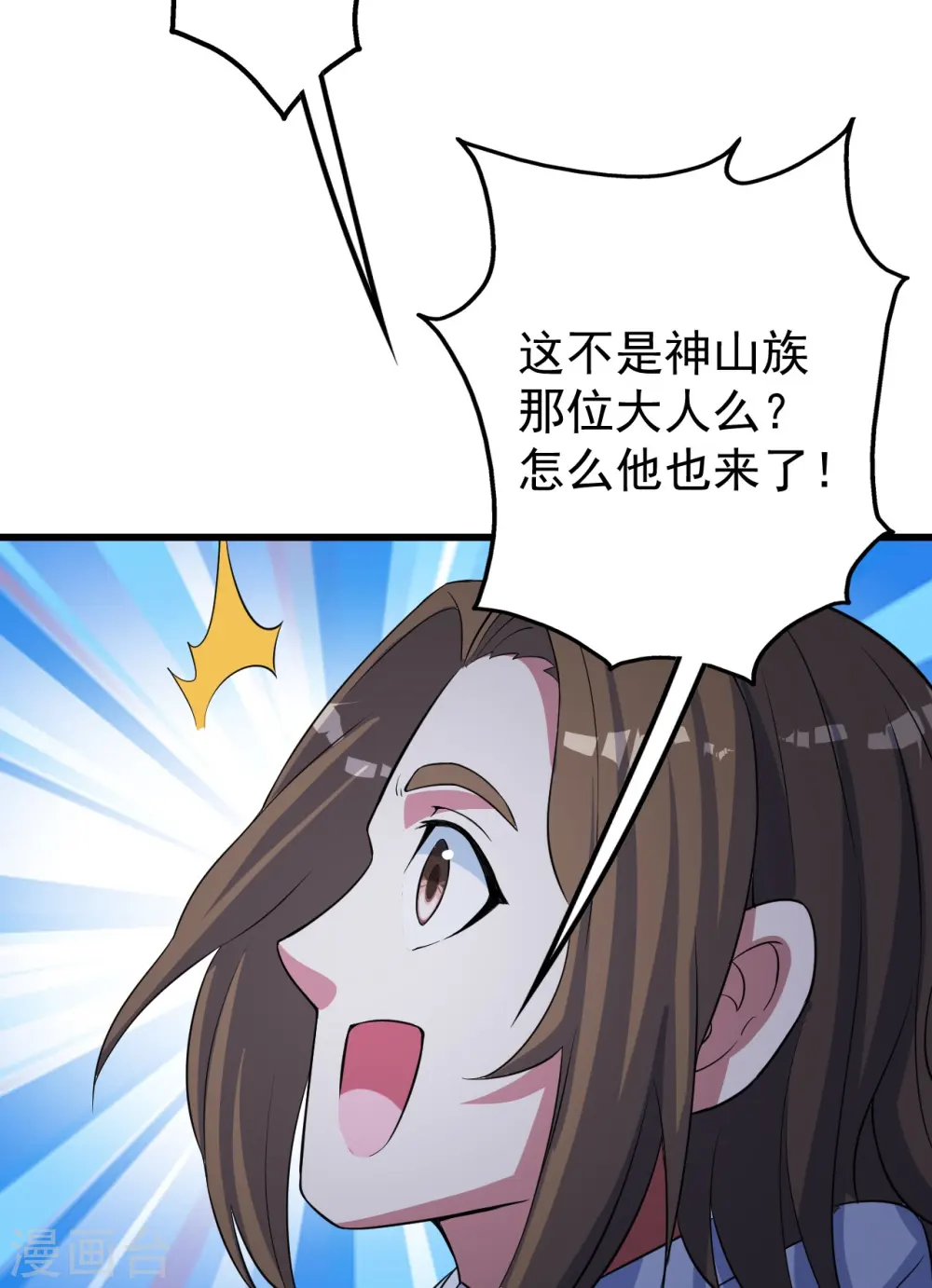 第271话 黄牛道人？28