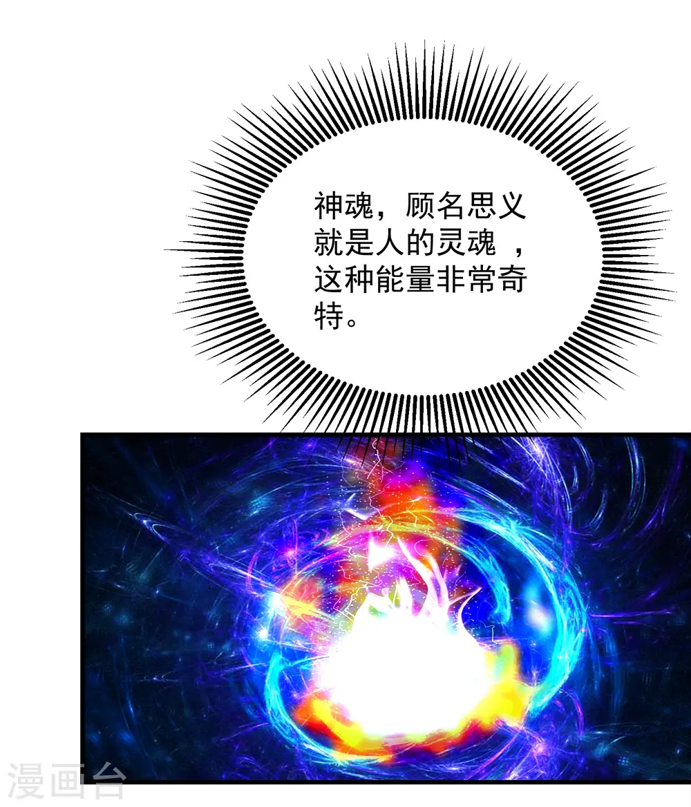 第69话 谁偷袭了我34